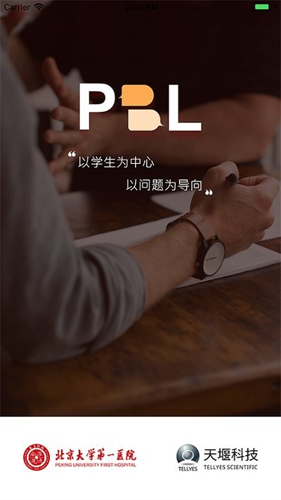 pbl临床思维教师端app官方