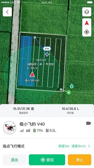 2024极飞农服官方app