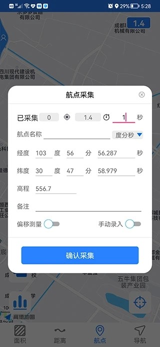 测量助手app