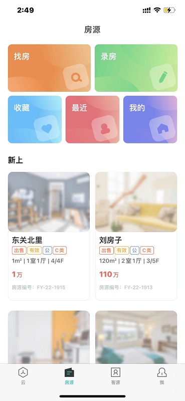 兴龙置家官方app