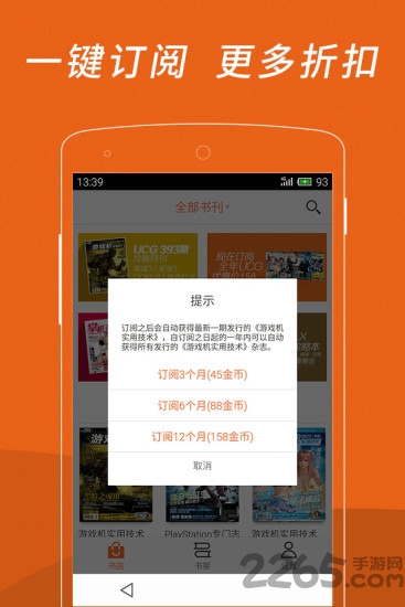 ucg电子杂志app