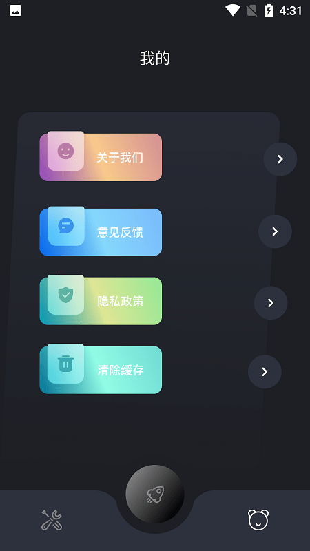 黑豹网络助手app