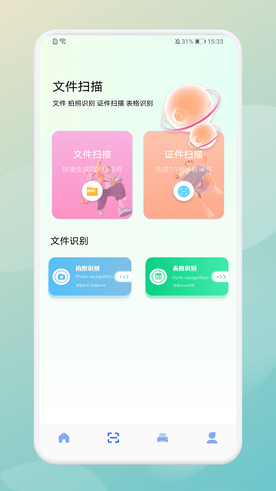 美人证件照制作器app