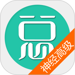 神经内科高职总题库app v6.0.4安卓最新版安卓版