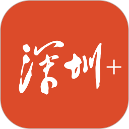 深圳plus app