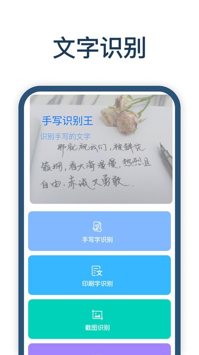 手写识别王app最新版