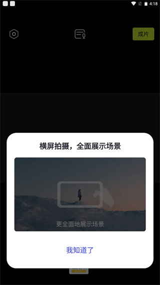 开拍action官方版