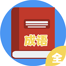 汉字词典app v1.9安卓手机版安卓版