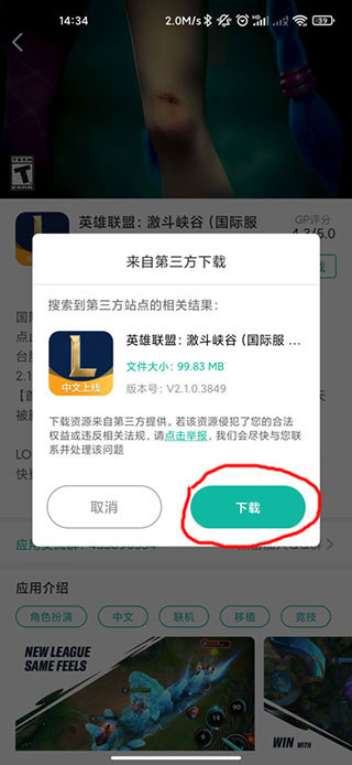 谷歌加速器app(OurPlay原谷歌空间)