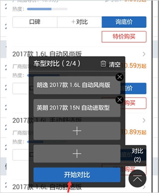 汽车之家app官方版