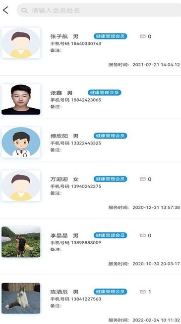 医大人医生端
