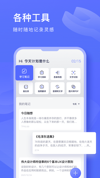 文献翻译鸭app