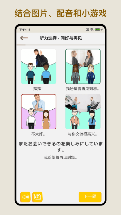 日语学习卡片app