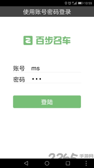 百步召车司机端app