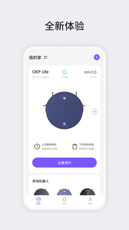 okp软件