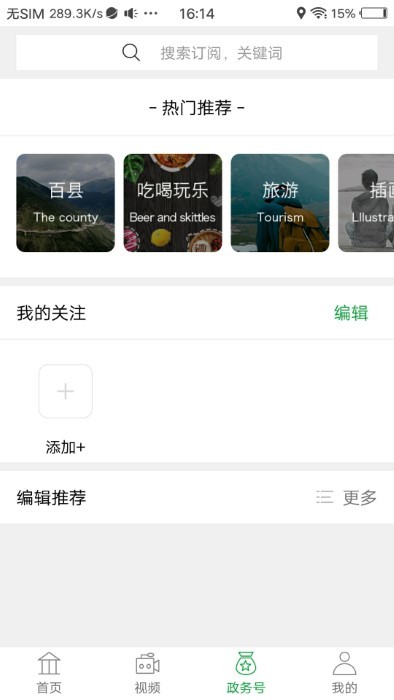 纯翠勐腊app