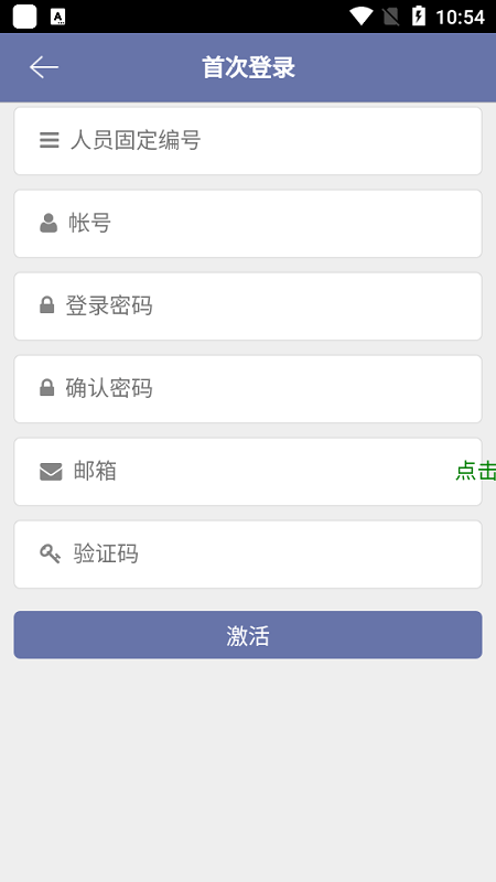 农发行e学院客户端