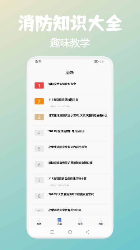 中小学网教云平台app