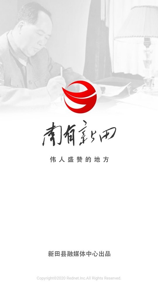 南有新田极速版app