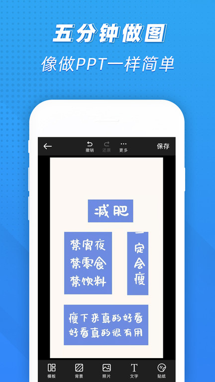 ps海报极速版app