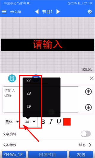 led魔宝app(ledmobile)