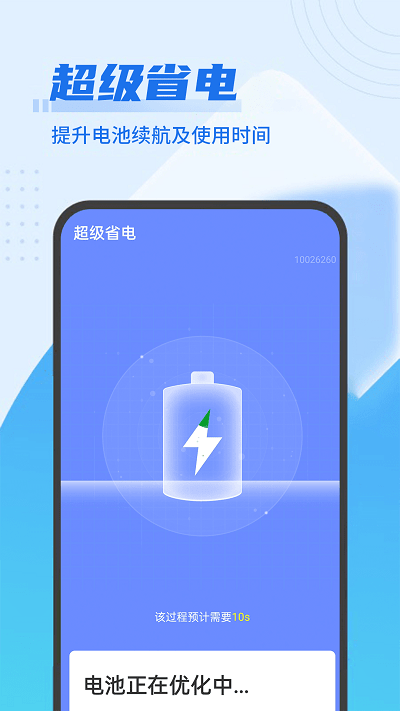 青春无忧清理卫士app