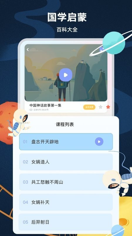 中小学云课堂app