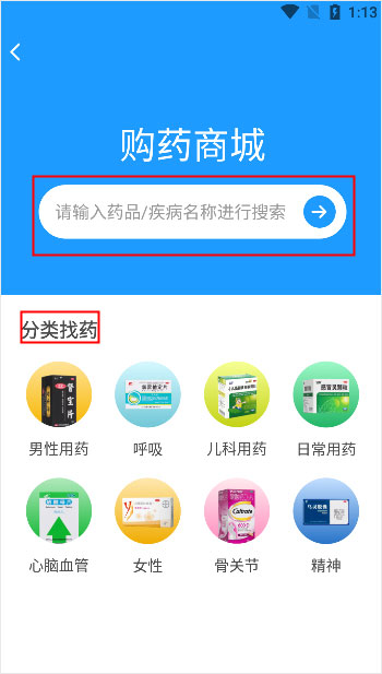 健客医生app