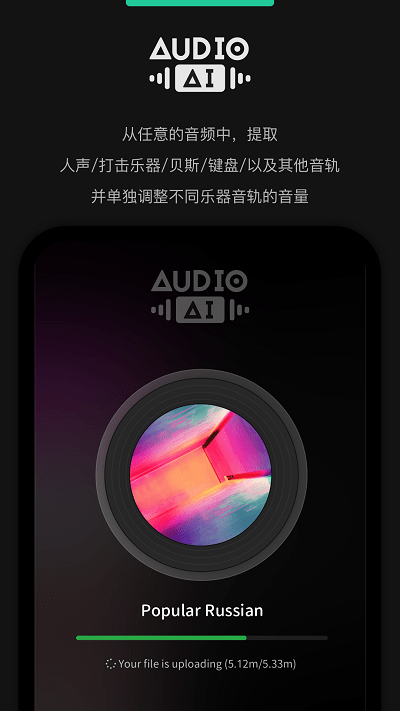 audiojam扒谱中文版