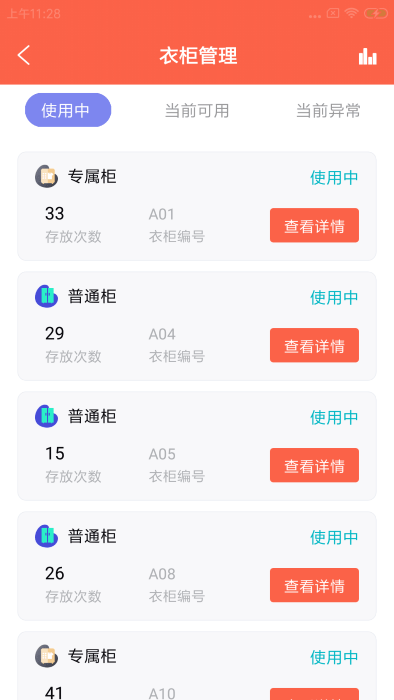 弗溪门店通app