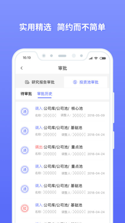 恒生投研app