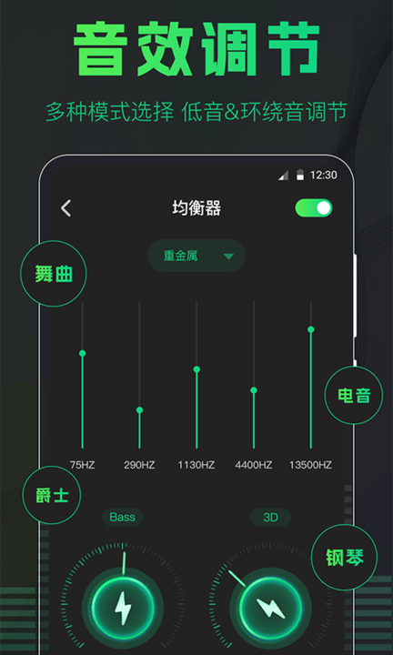 手机扩音器app最新版