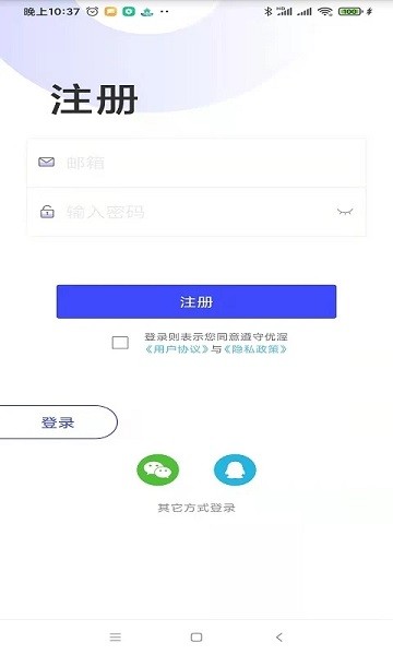 优渥app体重秤(YOWELL)