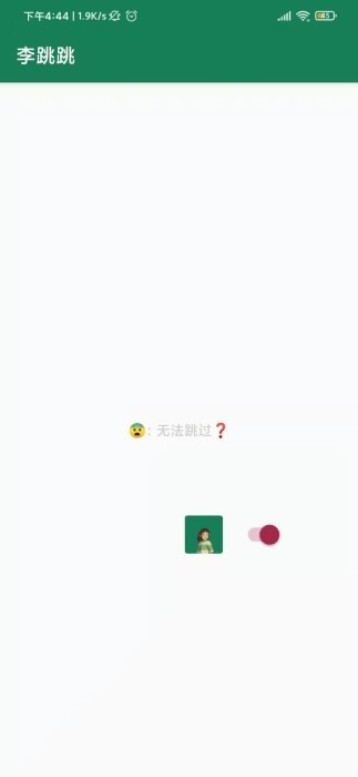 禁用广告摇一摇手机版