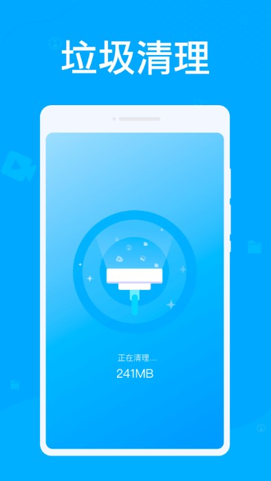 人人清理app