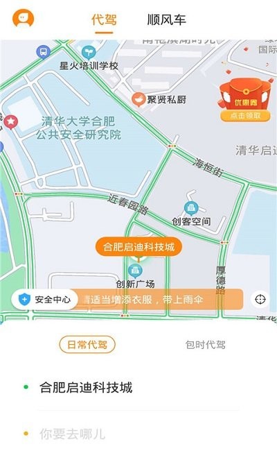 龙速出行客户端