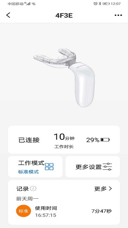 罗曼护理app