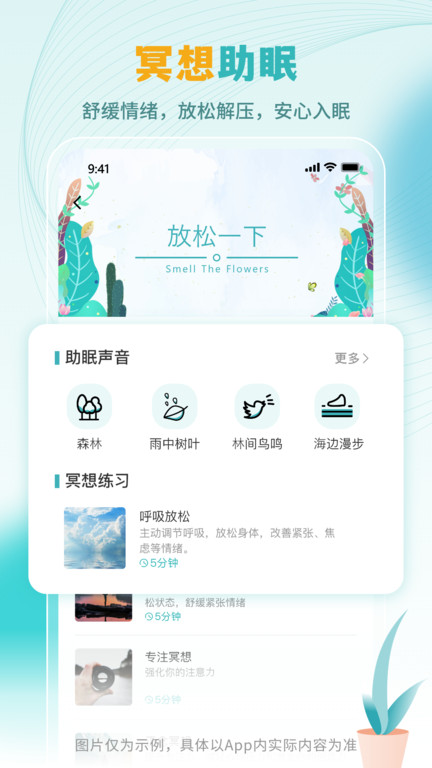 云愈心理app