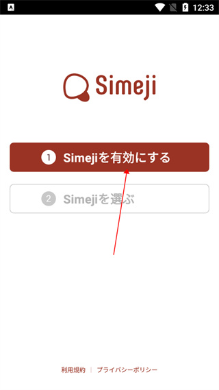 百度simeji日语输入法安卓