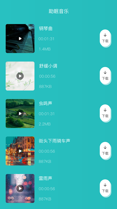 分贝噪音检测仪app