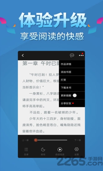 五指书院app