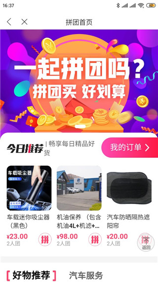 畅行临沂app官方版