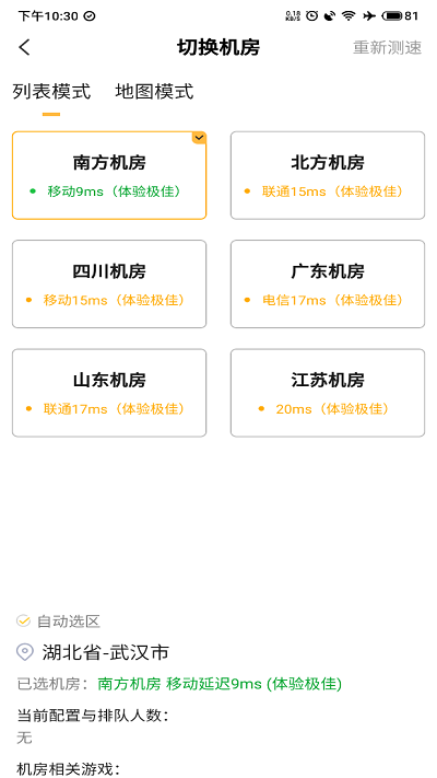 极云普惠云电脑官方版