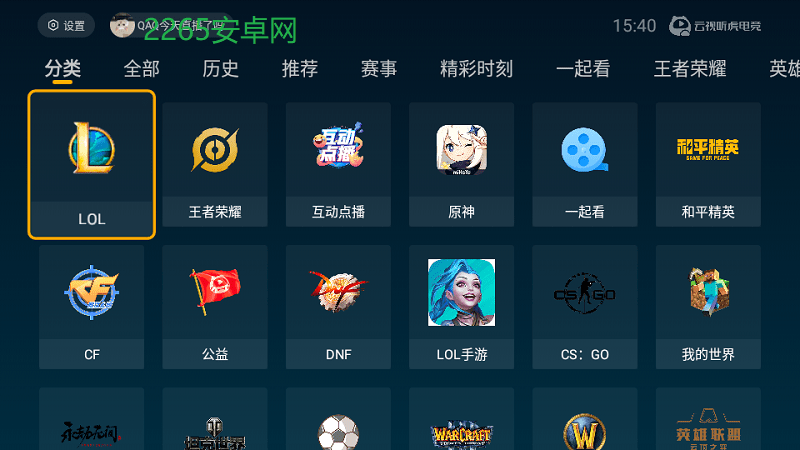 云视听虎电竞app官方版