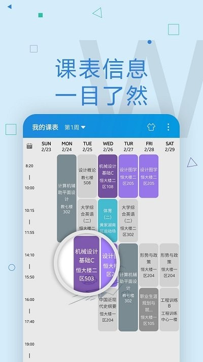 wuster教务系统