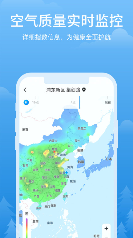 心晴天气预报