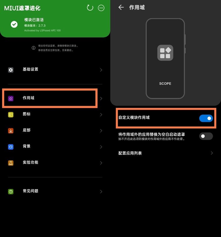 miui启动遮罩进化app