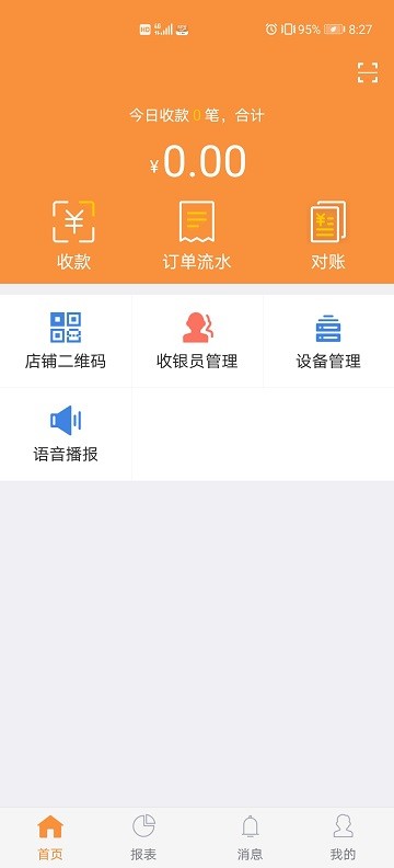 甘肃银行陇e付