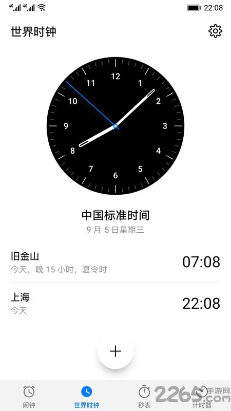 华为时钟闹钟app