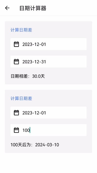 水墨生活宝匣app